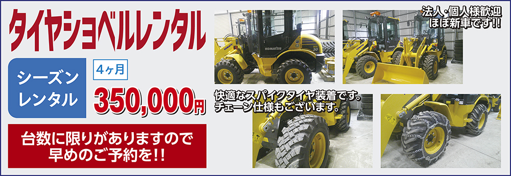 スポット排雪金額